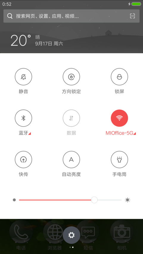 中国风-清心 screenshot