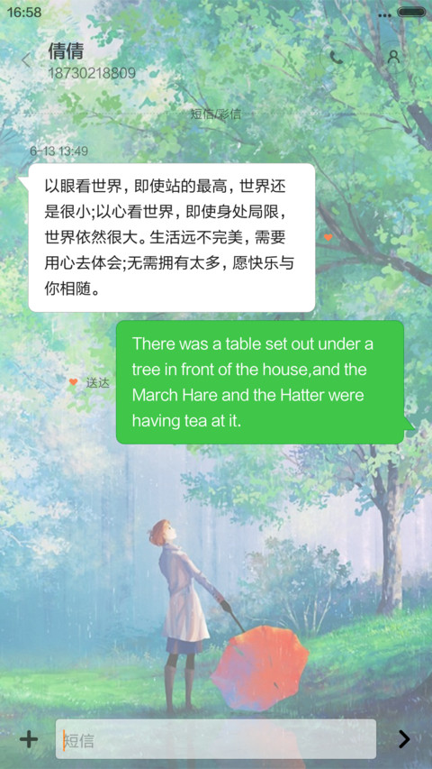 下着雨，飘着叶，好评抽送红包 screenshot