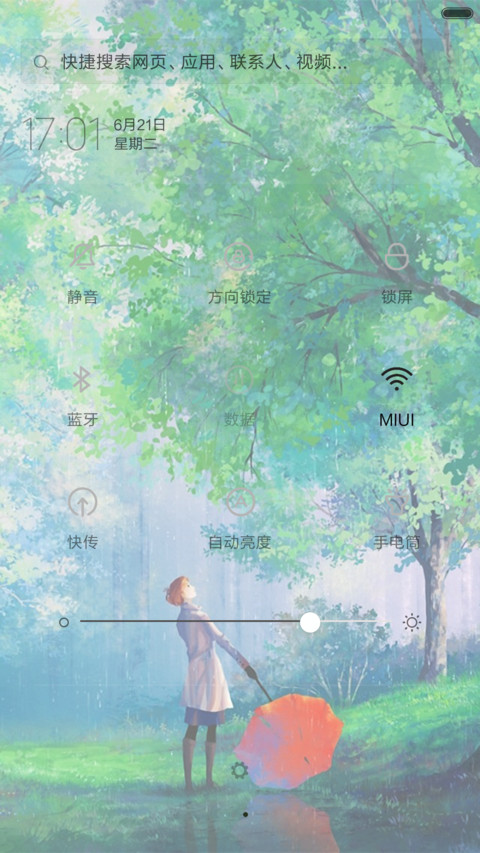下着雨，飘着叶，好评抽送红包 screenshot