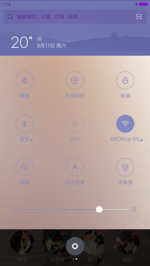 我们的爱 screenshot