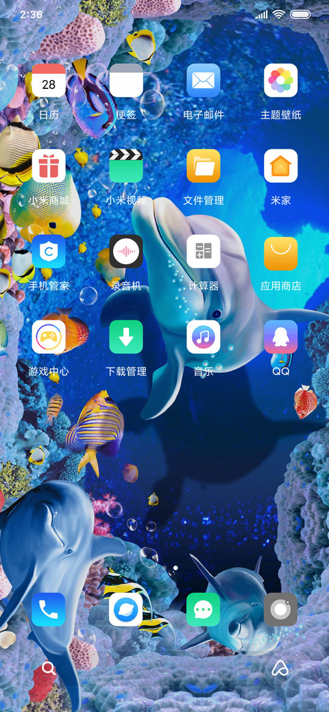 海底世界 screenshot