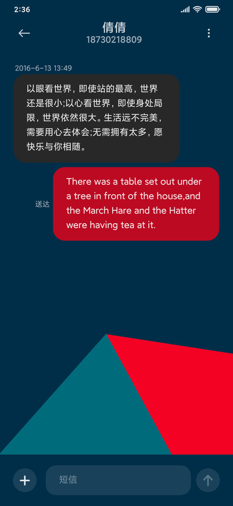 青红简调 screenshot