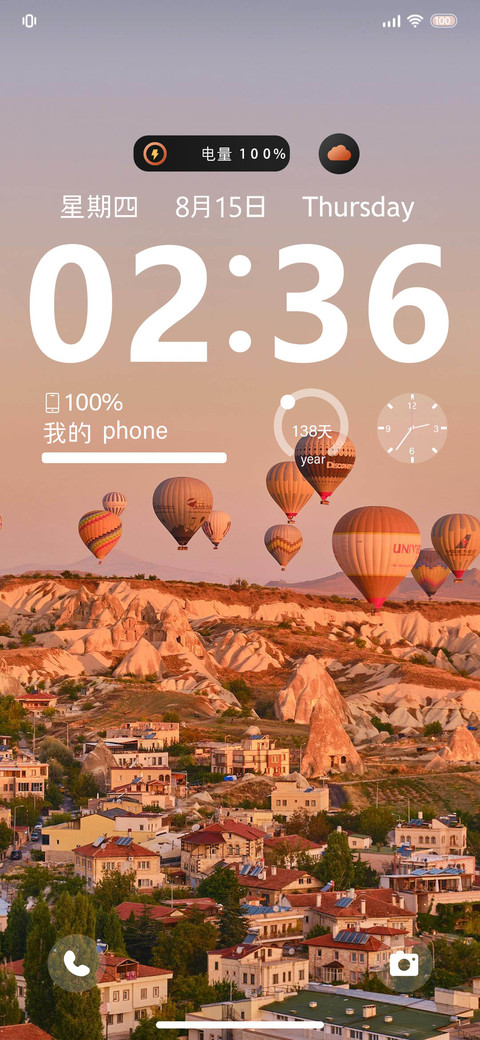 浪漫热气球 screenshot