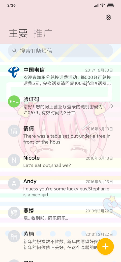 萌系少女 screenshot