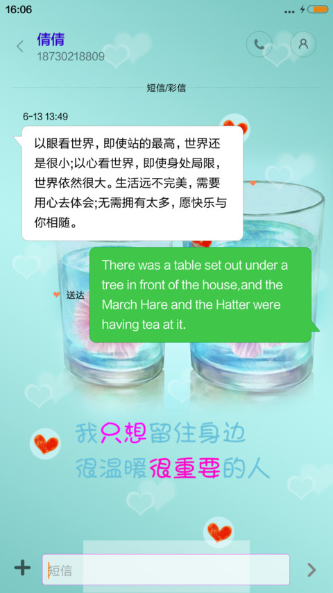 你是我最重要的人（动态锁屏+充电特效） screenshot