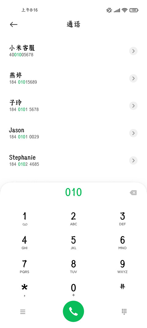 声声慢秋风词序 screenshot
