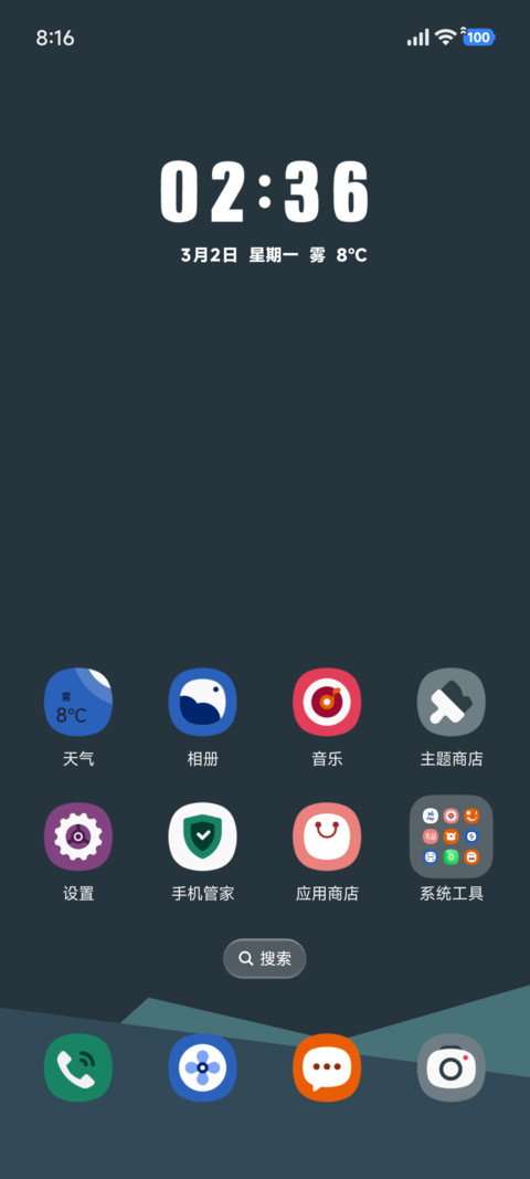 简时光 screenshot