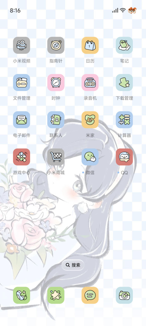 幸福就在你身边 screenshot