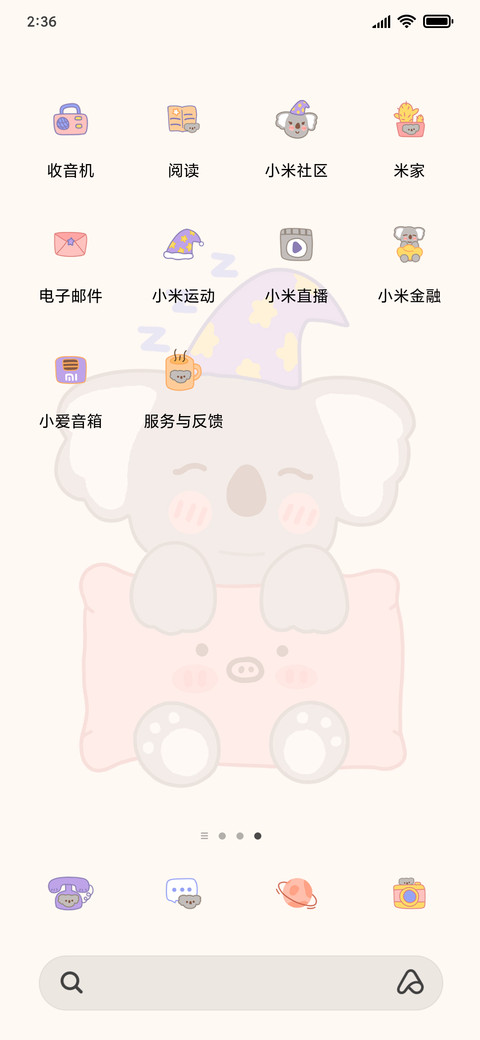 晚安 Koala screenshot
