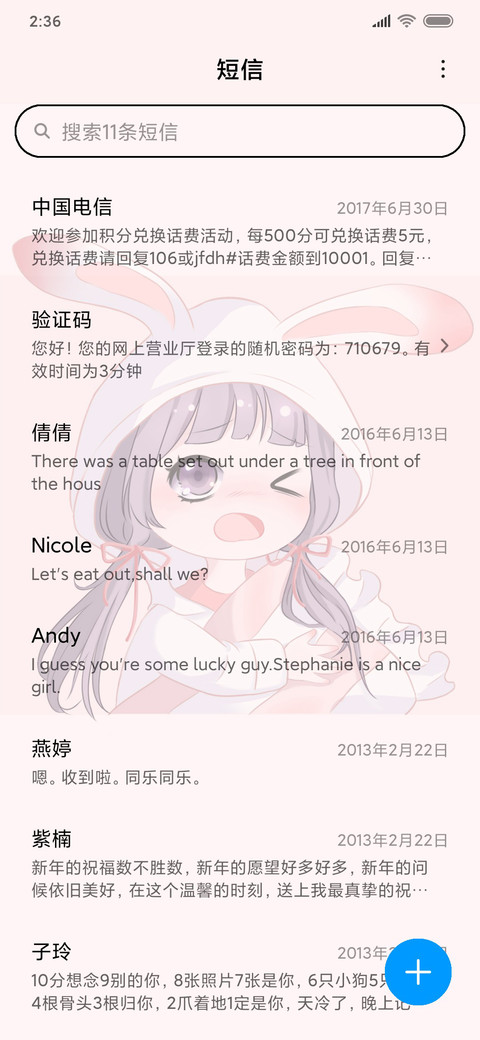 呆萌小可爱 screenshot