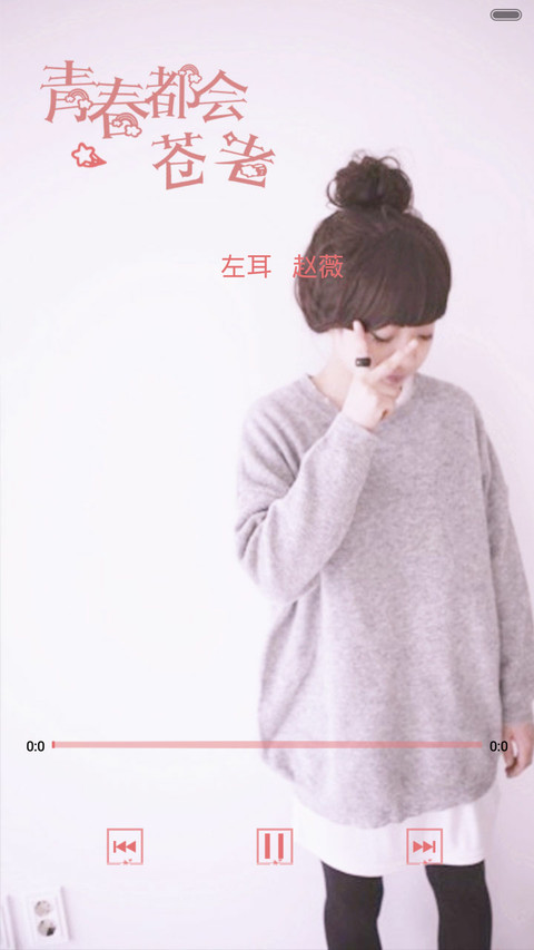 不要随波逐流 天气锁屏、自由桌面、音乐界面  screenshot