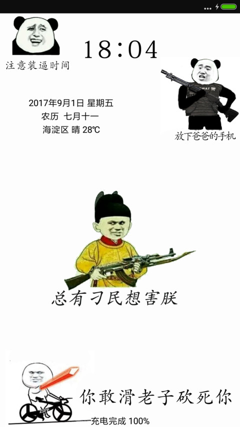 总有刁民想害朕h screenshot