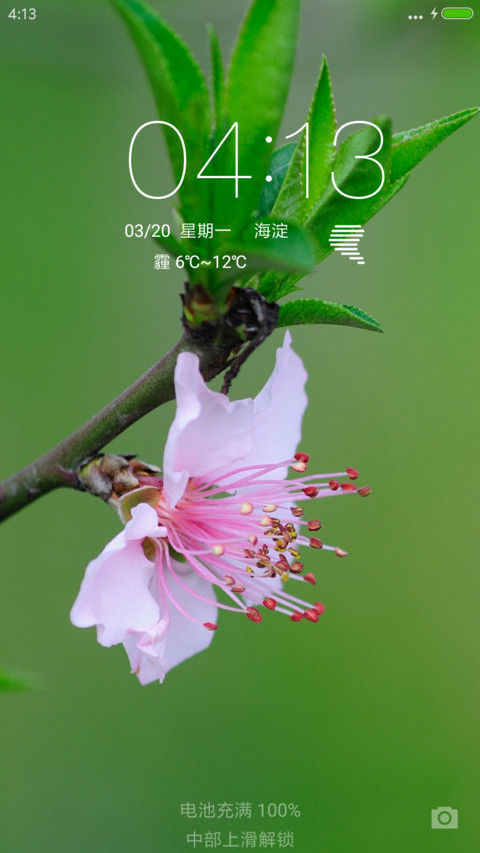 江南水乡 screenshot