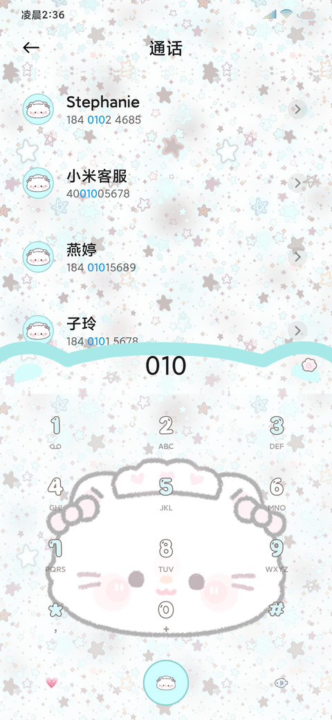 星星多图薄荷可可 screenshot