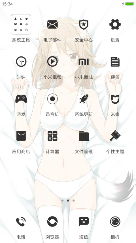 猫耳少女 screenshot