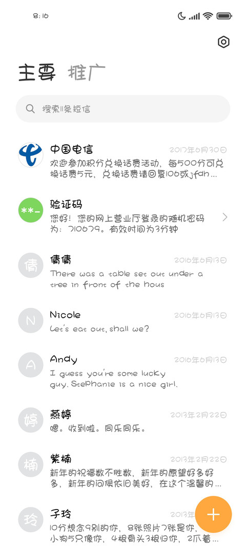 守护冒芽小情豆 screenshot