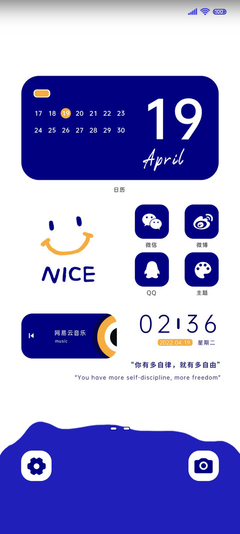 克莱因蓝 微笑组件 screenshot