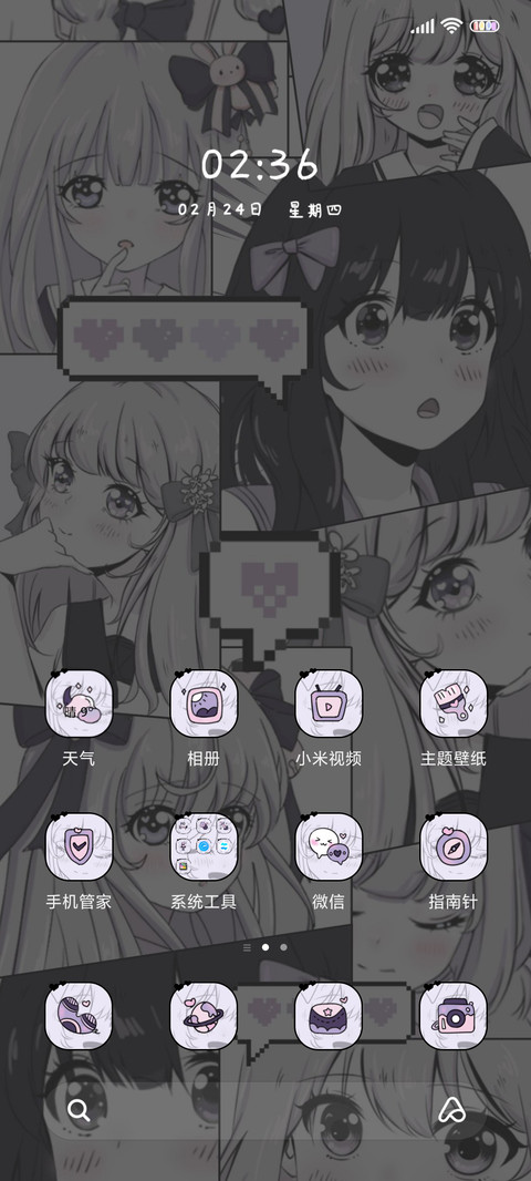 紫色漫画少女情结 screenshot
