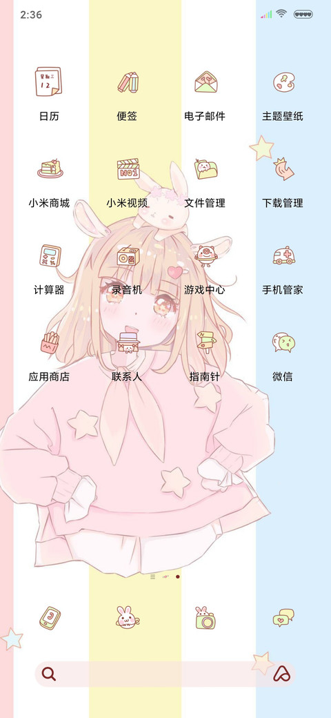 万事可期 screenshot