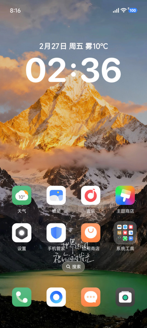 超级景深日照金山 screenshot