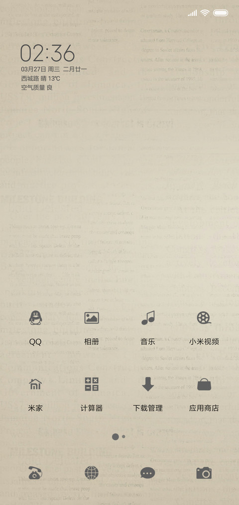复古小纸张 screenshot