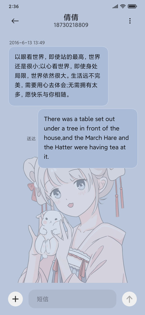 运势小仙女 screenshot