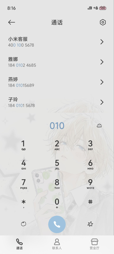 古早漫风星野少年 screenshot