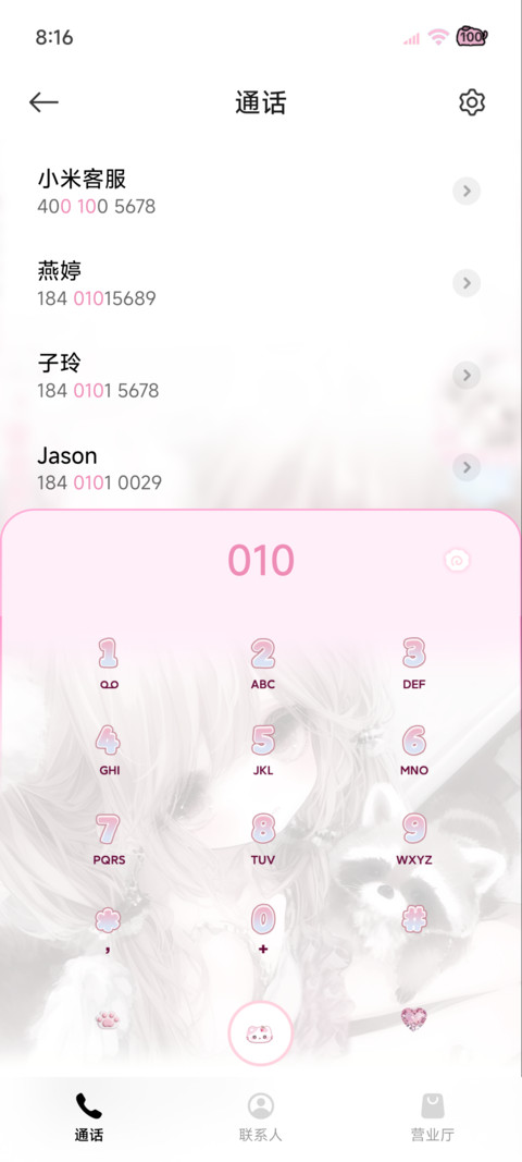古早漫画少女的心事 screenshot