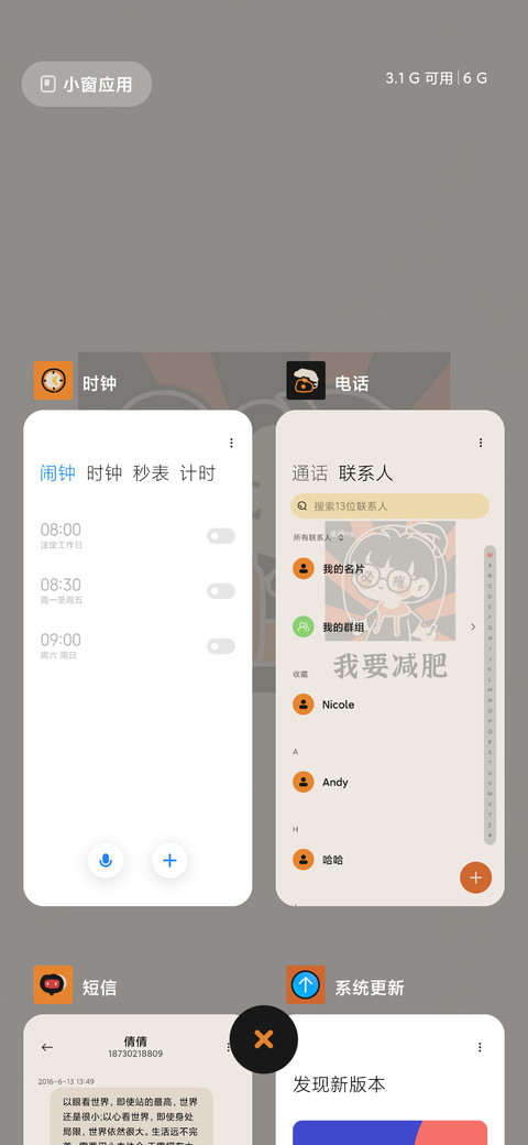 励志图鉴 screenshot