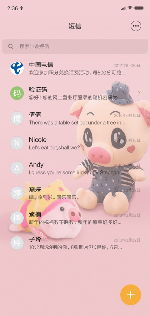 动态幸福小猪 screenshot