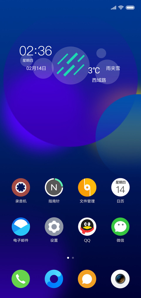 本质圆周 screenshot