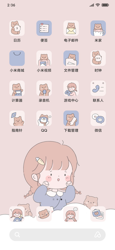 纸纸小可爱 screenshot