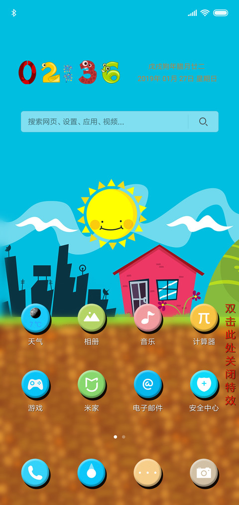 小猪回家过年 screenshot