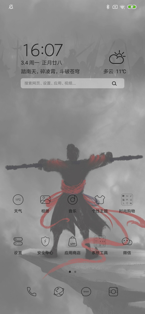 一生所爱 签名定制 screenshot