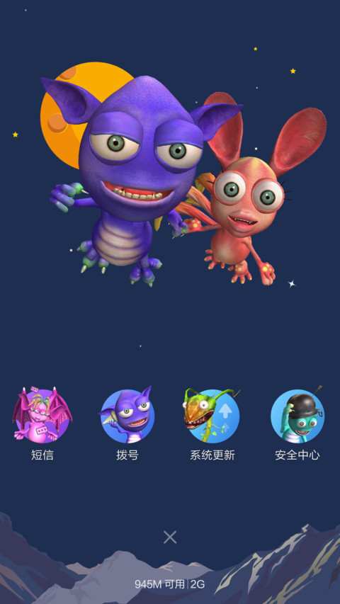 孢子来了（3d重力+动态+4壁纸） screenshot