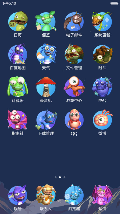 孢子来了（3d重力+动态+4壁纸） screenshot