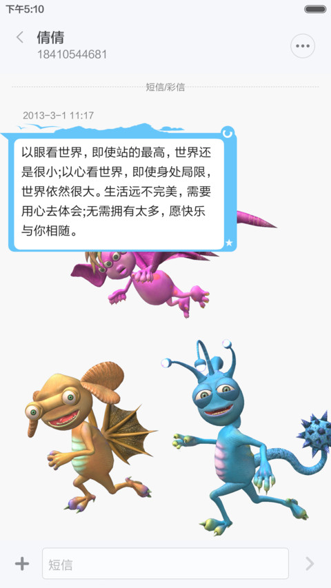 孢子来了（3d重力+动态+4壁纸） screenshot