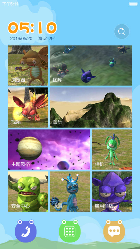 孢子来了（3d重力+动态+4壁纸） screenshot