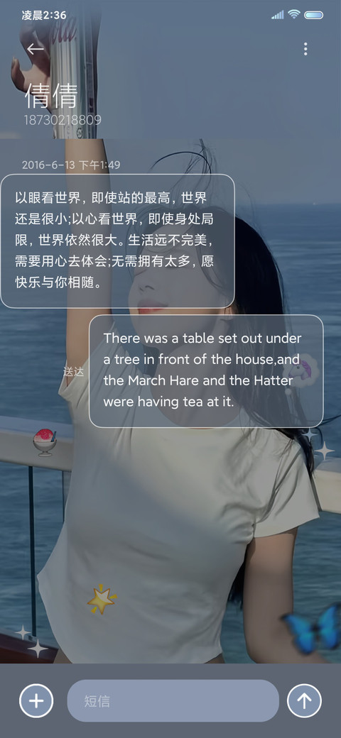 ins海风轻抚梦境 screenshot