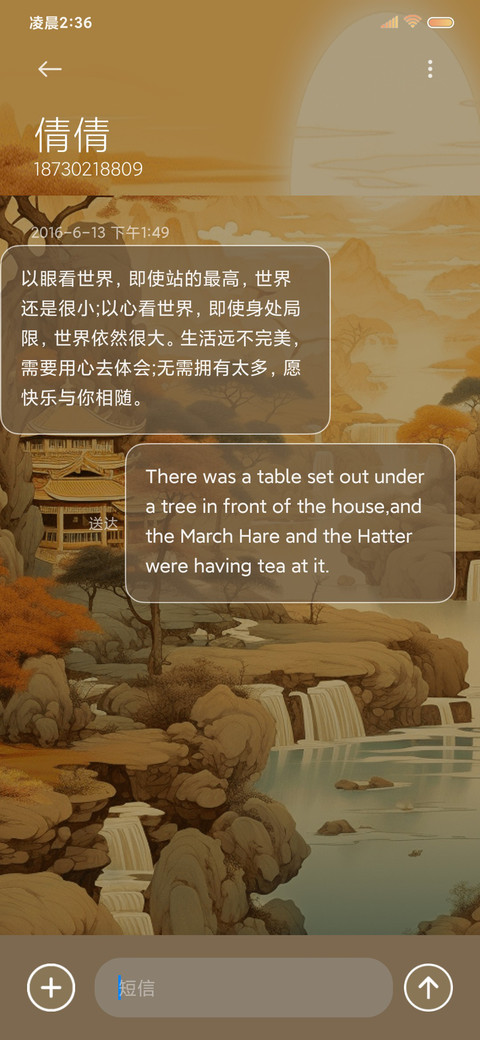明月清风 十二时辰 screenshot
