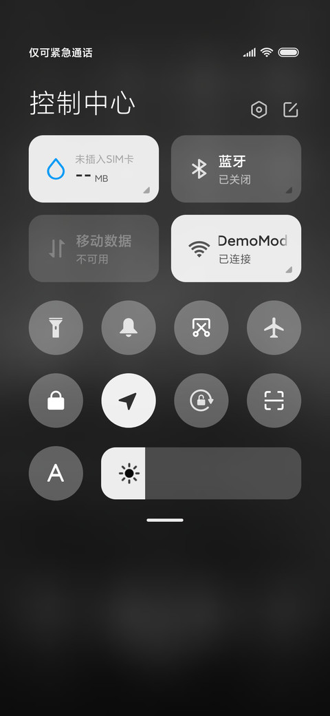 星辰大海 screenshot