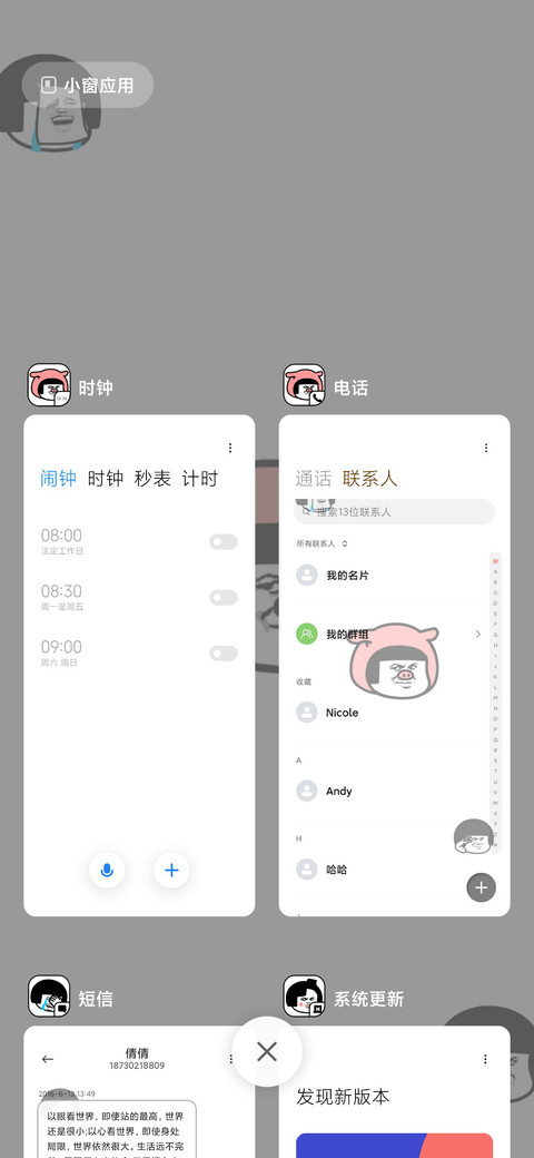 蘑菇头 screenshot