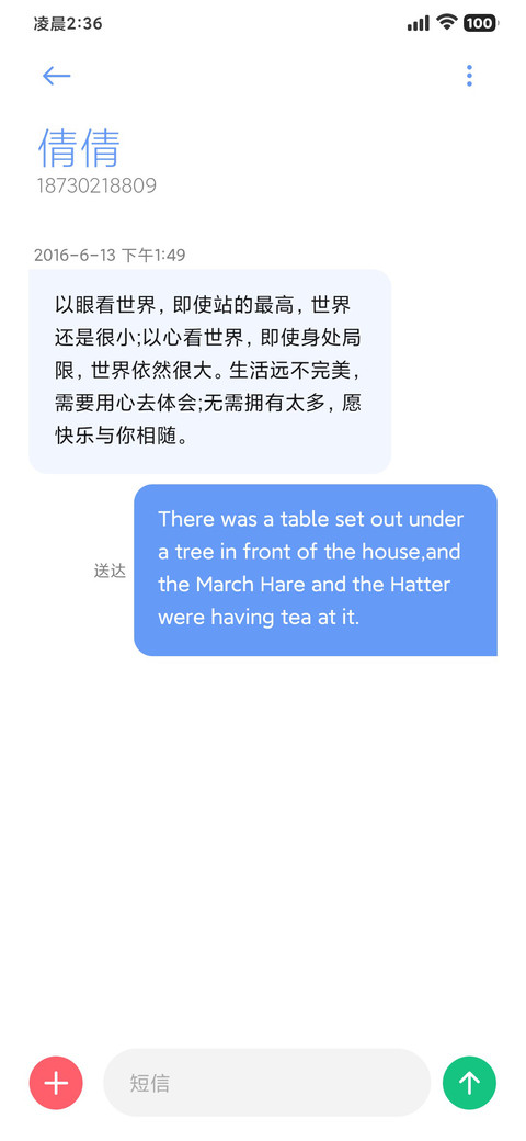 小白 Ultra screenshot