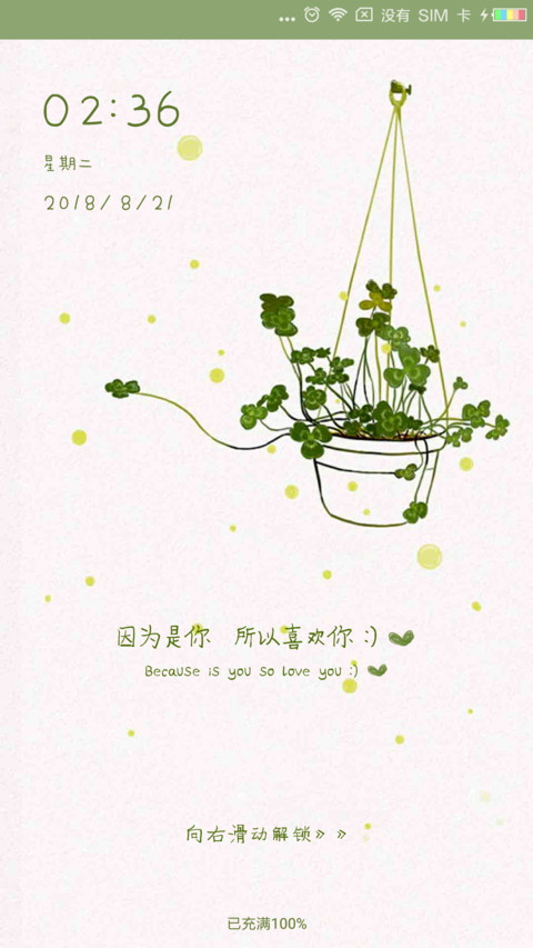 因为是你 所以喜欢 screenshot