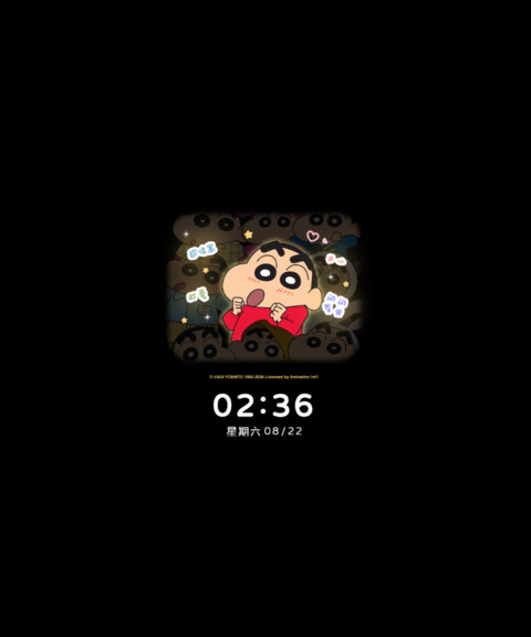 蜡笔小新 重力光栅 screenshot