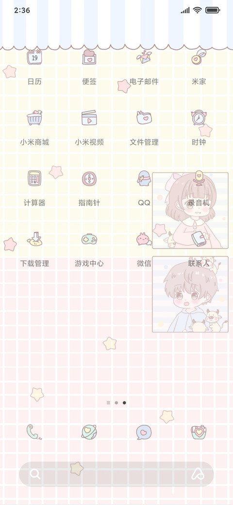 萌牛幼稚园 screenshot