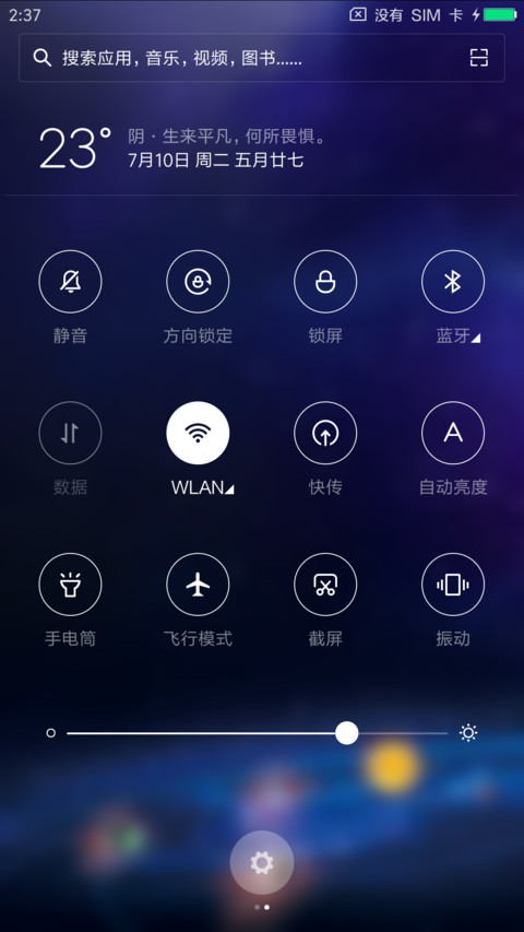 锁屏私人定制 screenshot