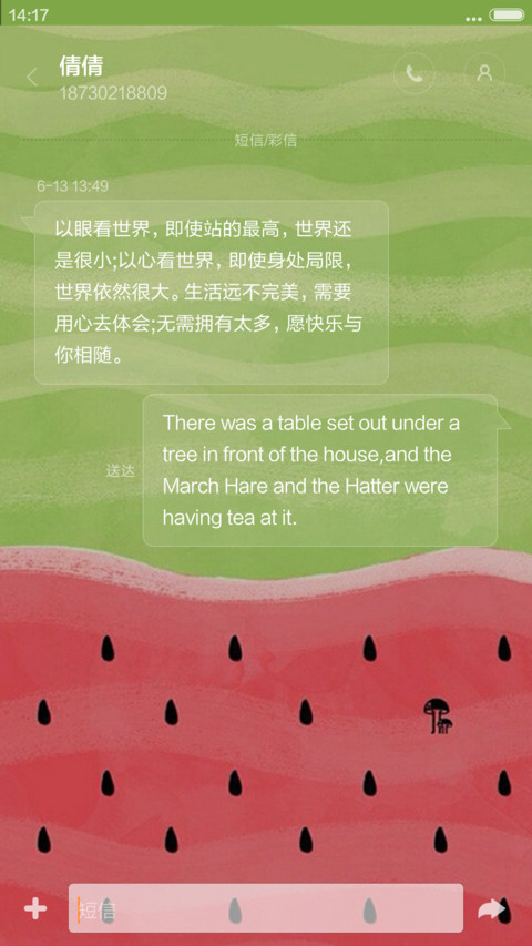 冰凉西瓜【完整版】 screenshot
