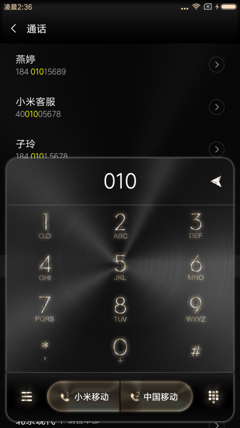 中国有嘻哈 screenshot