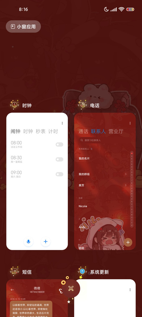 转运小核桃 screenshot